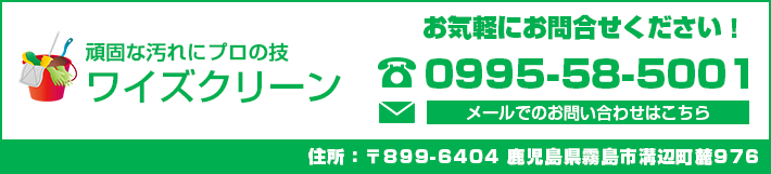 お問い合わせ